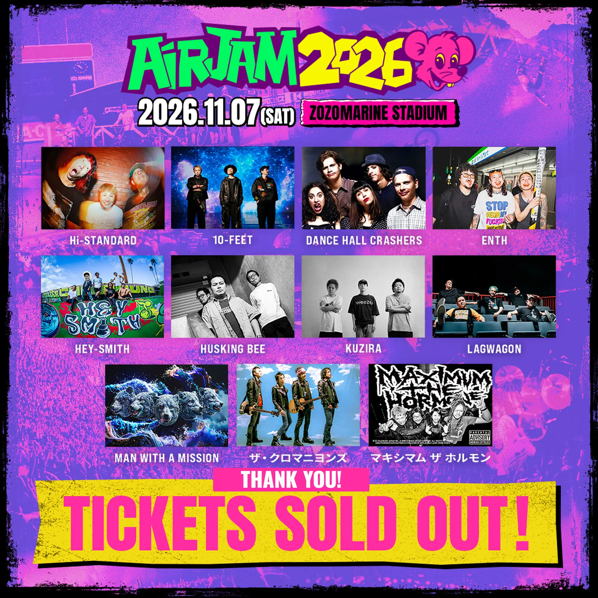 SOLDOUT!
