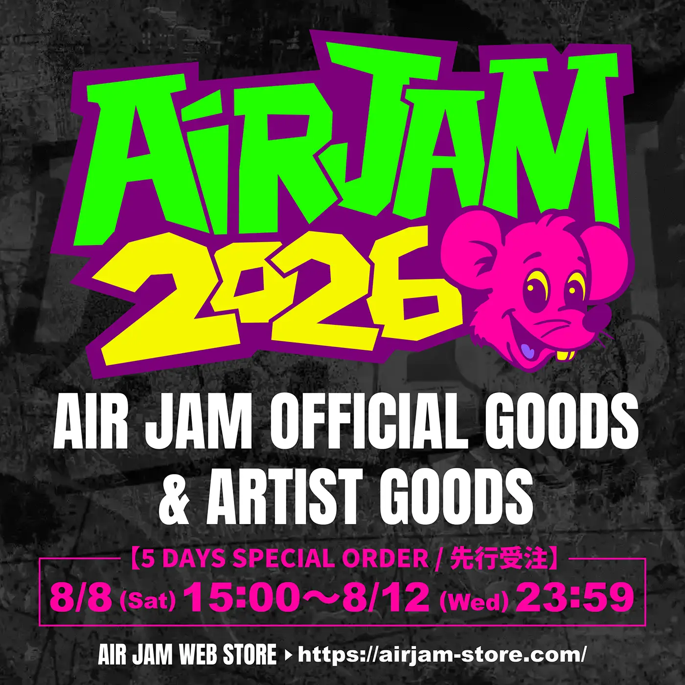AIR JAM OFFICIAL WEB STORE